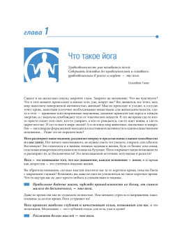 Йога. Большая книга лучших асан (+СD с видеокурсом). Полноцветное издание