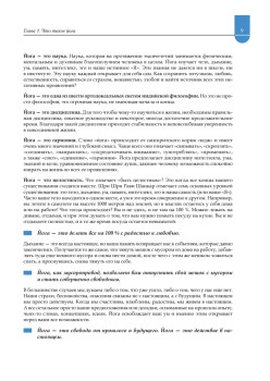 Йога. Большая книга лучших асан (+СD с видеокурсом). Полноцветное издание