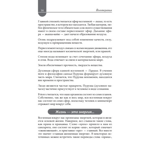 Целительные мудры