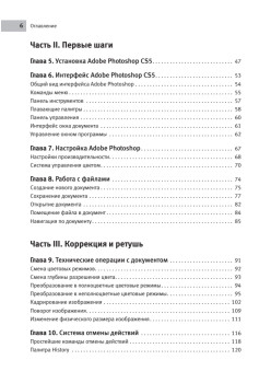 Photoshop CS5 на 100%