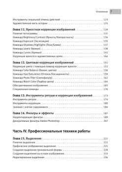 Photoshop CS5 на 100%