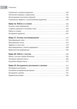 Photoshop CS5 на 100%