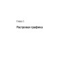 Photoshop CS5 на 100%