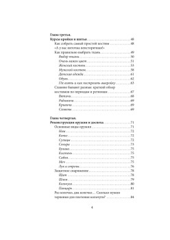 Историческая реконструкция восточных славян (+CD с видео)