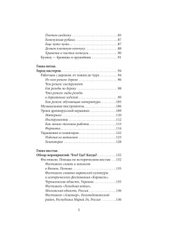 Историческая реконструкция восточных славян (+CD с видео)