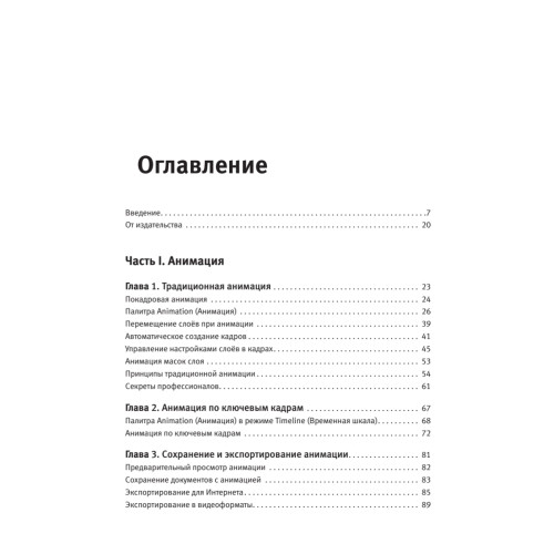 Photoshop Extended: работаем с 3D, видео и не только