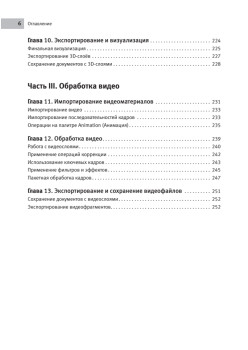 Photoshop Extended: работаем с 3D, видео и не только
