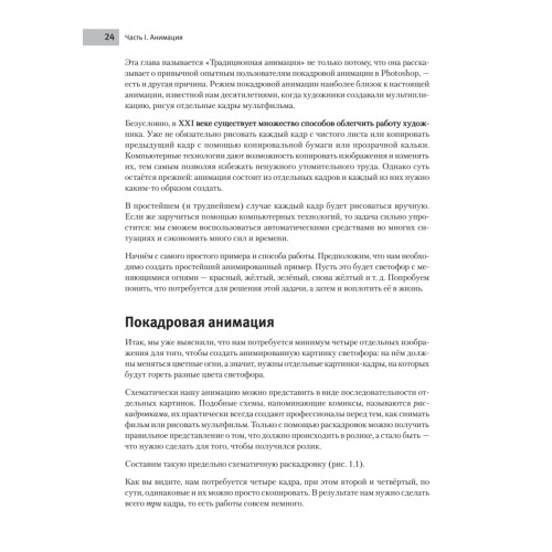 Photoshop Extended: работаем с 3D, видео и не только