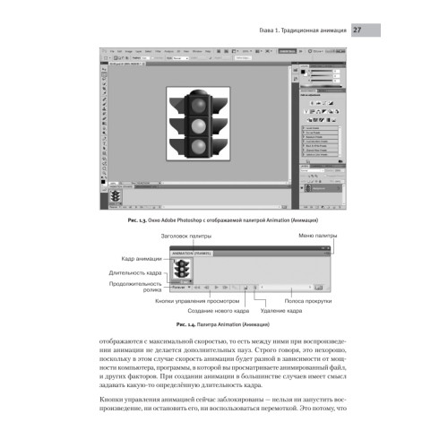 Photoshop Extended: работаем с 3D, видео и не только