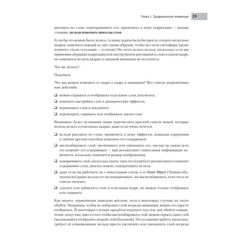 Photoshop Extended: работаем с 3D, видео и не только