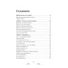 Хроническая усталость. Как ее победить