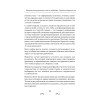 Хроническая усталость. Как ее победить