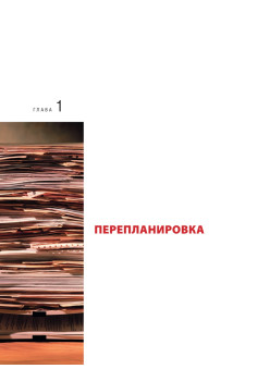 Большая книга ремонта и отделочных работ (+CD с видеокурсом)