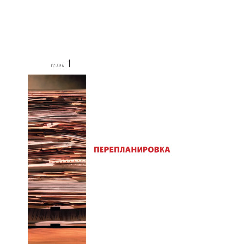 Большая книга ремонта и отделочных работ (+CD с видеокурсом)