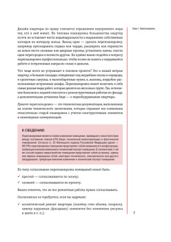 Большая книга ремонта и отделочных работ (+CD с видеокурсом)