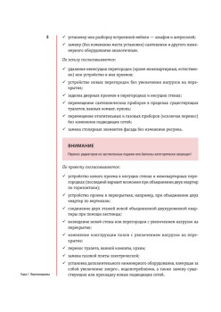 Большая книга ремонта и отделочных работ (+CD с видеокурсом)