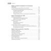Системное администрирование Windows 7 и Windows Server 2008 R2 на 100%