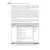 Системное администрирование Windows 7 и Windows Server 2008 R2 на 100%