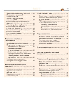 Получаем права. Всё для экзамена в ГИБДД (+CD с программой обучения и тестирования по билетам в ГИБДД)