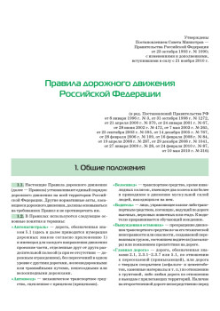 Получаем права. Всё для экзамена в ГИБДД (+CD с программой обучения и тестирования по билетам в ГИБДД)