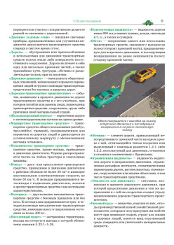 Получаем права. Всё для экзамена в ГИБДД (+CD с программой обучения и тестирования по билетам в ГИБДД)