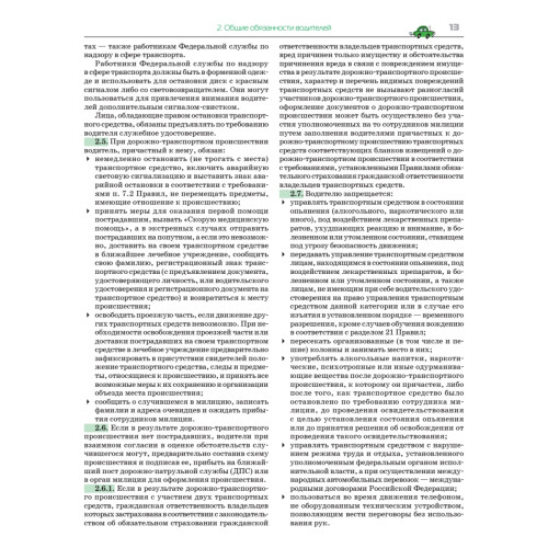 Получаем права. Всё для экзамена в ГИБДД (+CD с программой обучения и тестирования по билетам в ГИБДД)
