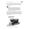 Ремонт для женщин. Понятные схемы и доступные инструкции
