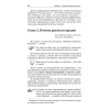 Вашу мать, сэр!  Иллюстрированный словарь американского сленга без купюр (+CD электронный словарь)