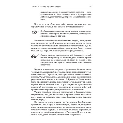 Вашу мать, сэр!  Иллюстрированный словарь американского сленга без купюр (+CD электронный словарь)