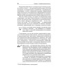 Вашу мать, сэр!  Иллюстрированный словарь американского сленга без купюр (+CD электронный словарь)