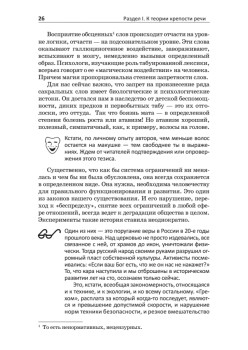 Вашу мать, сэр!  Иллюстрированный словарь американского сленга без купюр (+CD электронный словарь)