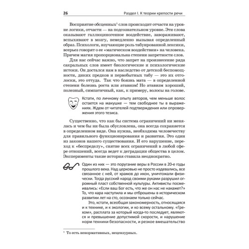 Вашу мать, сэр!  Иллюстрированный словарь американского сленга без купюр (+CD электронный словарь)
