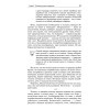 Вашу мать, сэр!  Иллюстрированный словарь американского сленга без купюр (+CD электронный словарь)