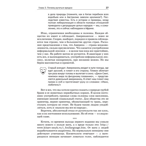 Вашу мать, сэр!  Иллюстрированный словарь американского сленга без купюр (+CD электронный словарь)