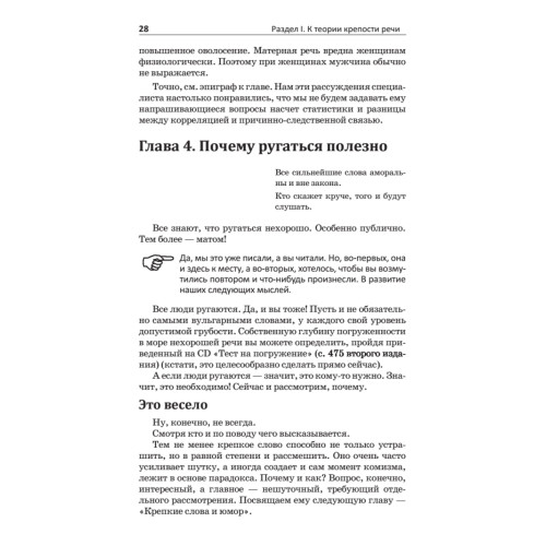 Вашу мать, сэр!  Иллюстрированный словарь американского сленга без купюр (+CD электронный словарь)