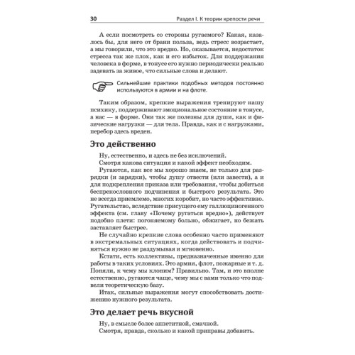 Вашу мать, сэр!  Иллюстрированный словарь американского сленга без купюр (+CD электронный словарь)