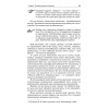 Вашу мать, сэр!  Иллюстрированный словарь американского сленга без купюр (+CD электронный словарь)