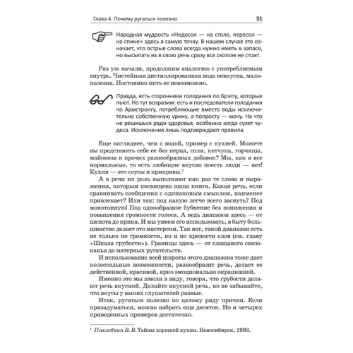 Вашу мать, сэр!  Иллюстрированный словарь американского сленга без купюр (+CD электронный словарь)