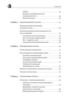 Сантехнические работы своими руками. Уроки домашнего мастера (+CD с видеокурсом)