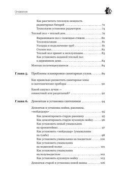 Сантехнические работы своими руками. Уроки домашнего мастера (+CD с видеокурсом)