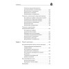 Сантехнические работы своими руками. Уроки домашнего мастера (+CD с видеокурсом)
