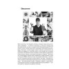 Сантехнические работы своими руками. Уроки домашнего мастера (+CD с видеокурсом)