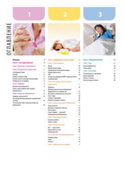 Школа молодых родителей (+DVD с видеокурсом)