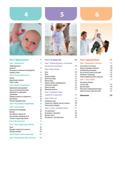 Школа молодых родителей (+DVD с видеокурсом)