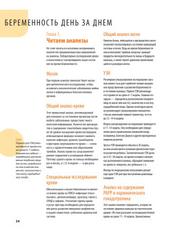 Школа молодых родителей (+DVD с видеокурсом)