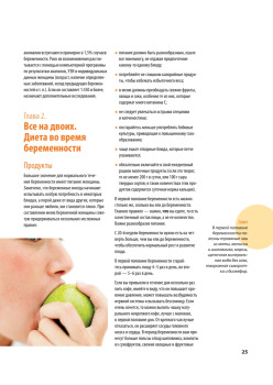 Школа молодых родителей (+DVD с видеокурсом)