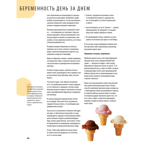 Школа молодых родителей (+DVD с видеокурсом)