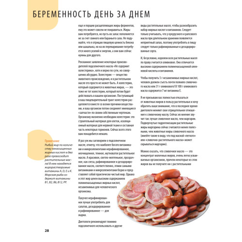 Школа молодых родителей (+DVD с видеокурсом)