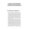 Хорошая память вопреки возрасту