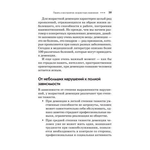 Хорошая память вопреки возрасту